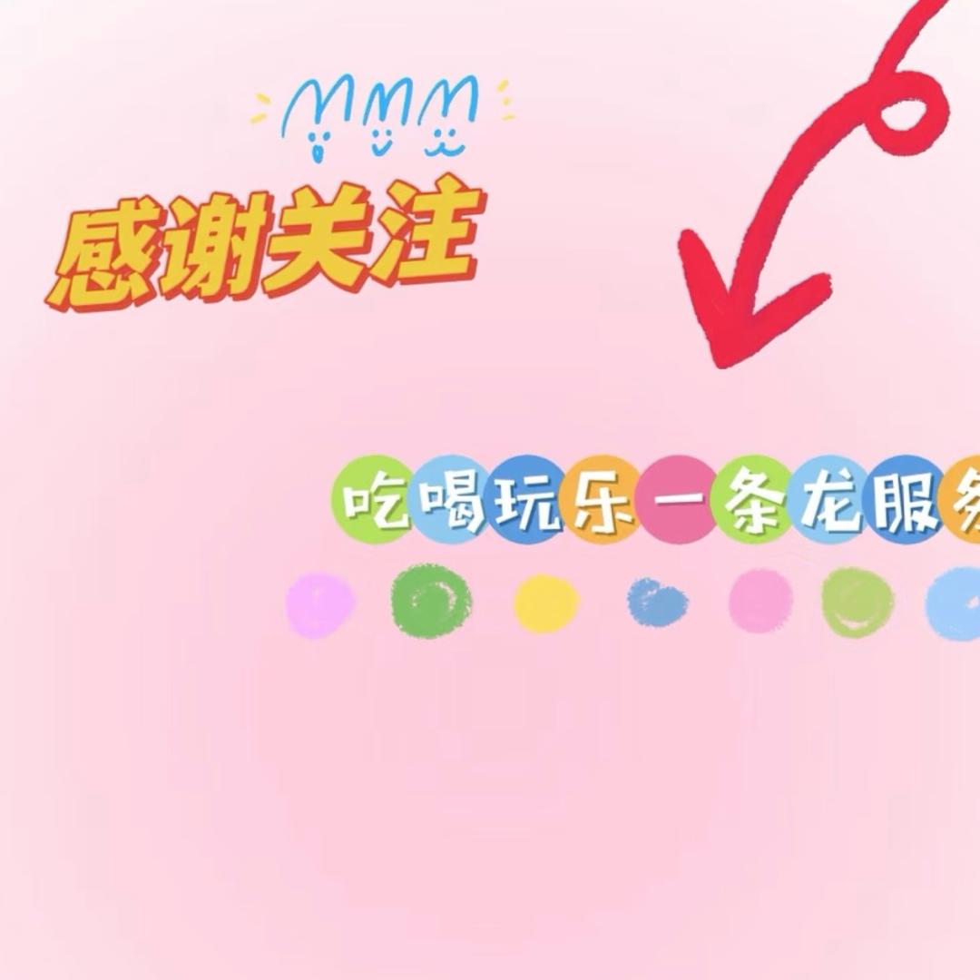 兔菲菲探店