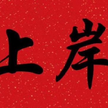 遵义初心公考