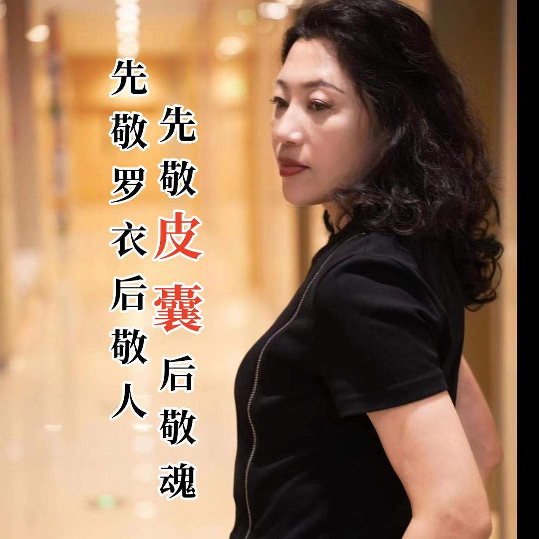 华姐大码...