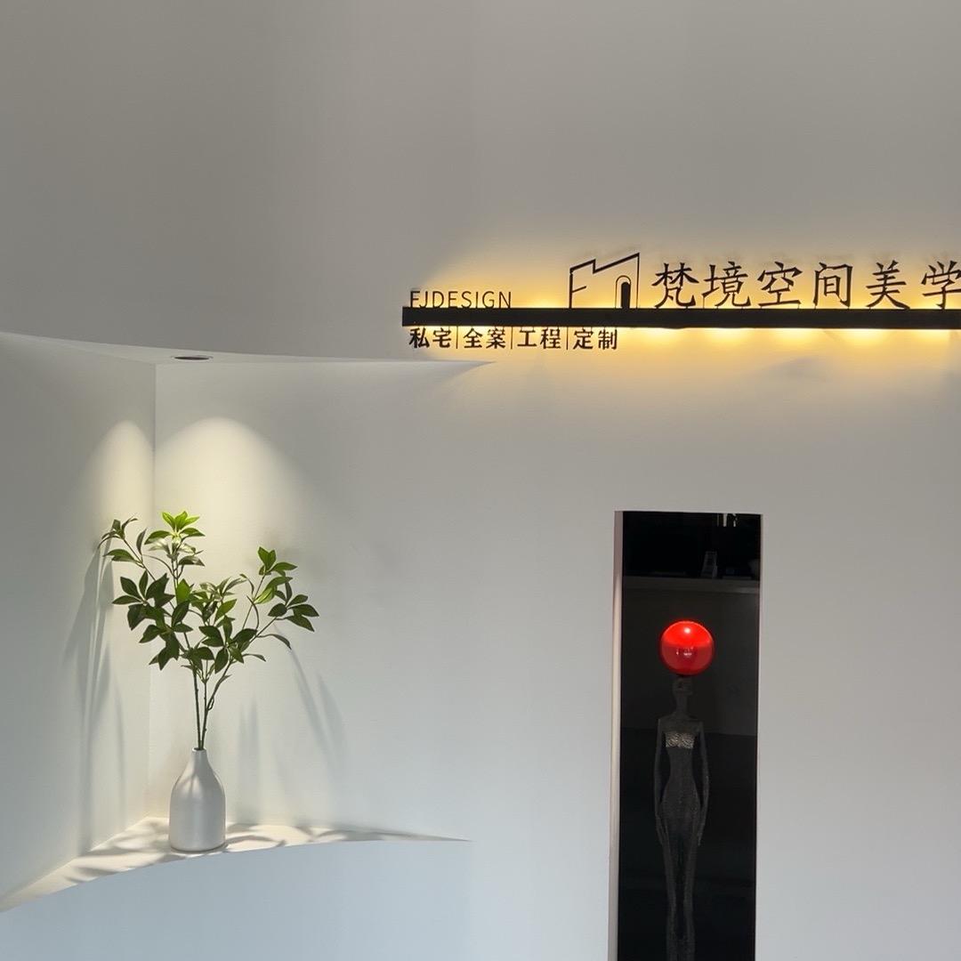 梵境设计工作室
