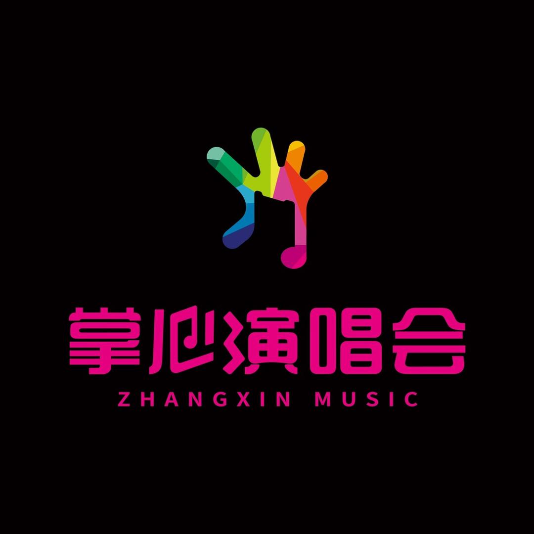 掌心演唱会