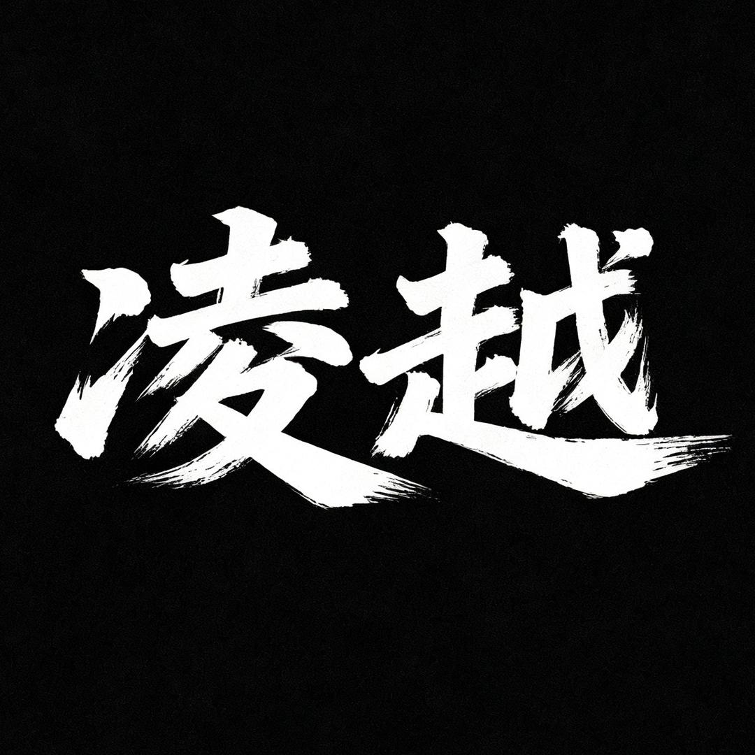 台州麻雀凌越