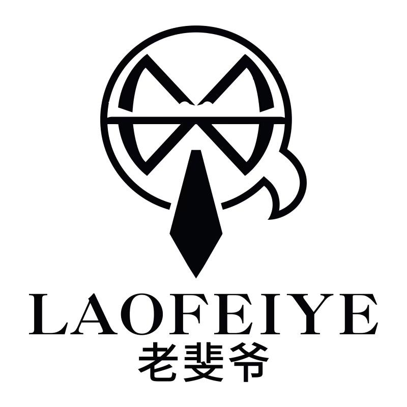 LAOFEIYE老斐爷
