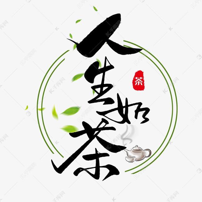 晓茶荟茶坊