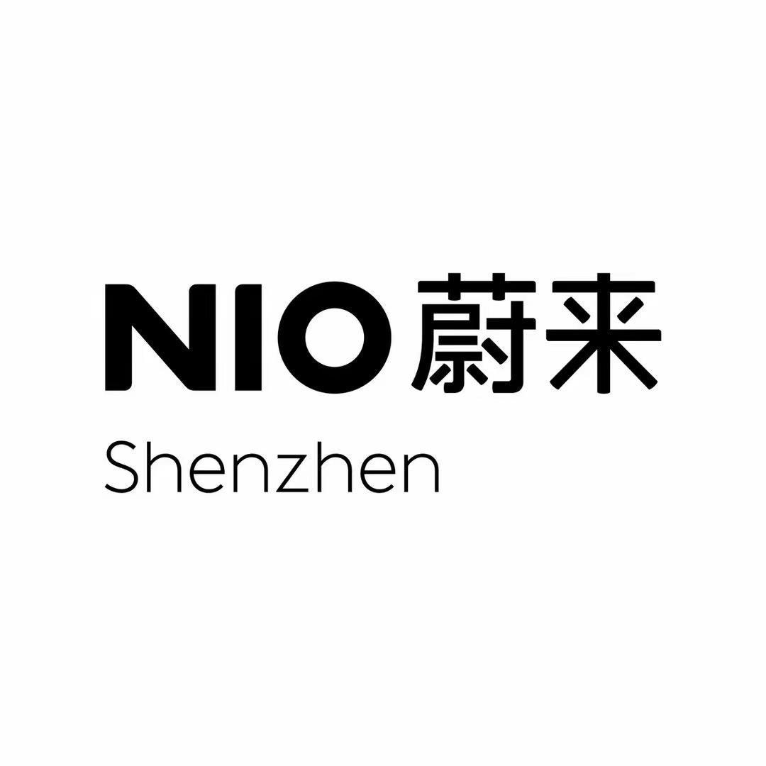 蔚来深圳
