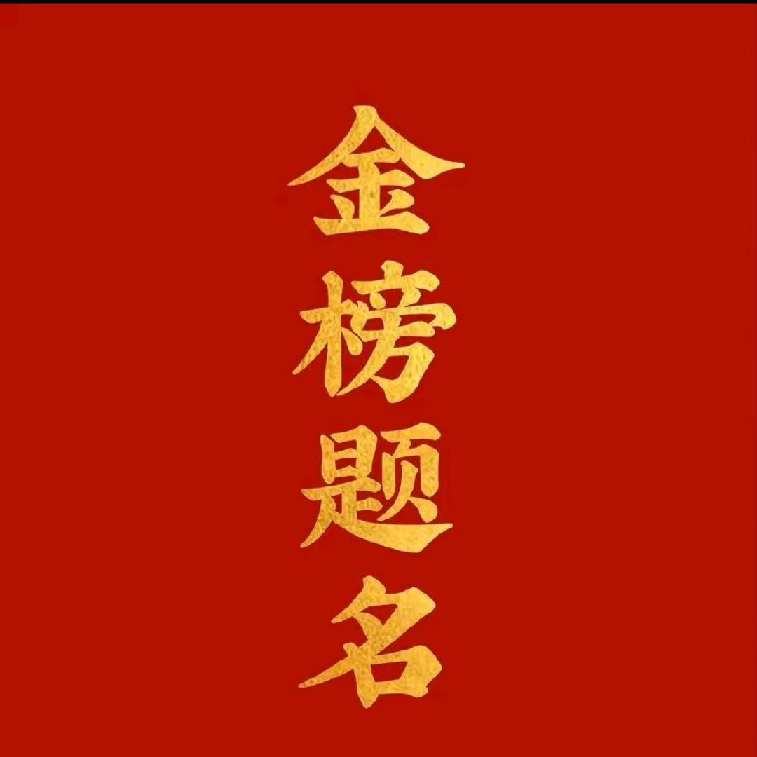 升学规划赵老师