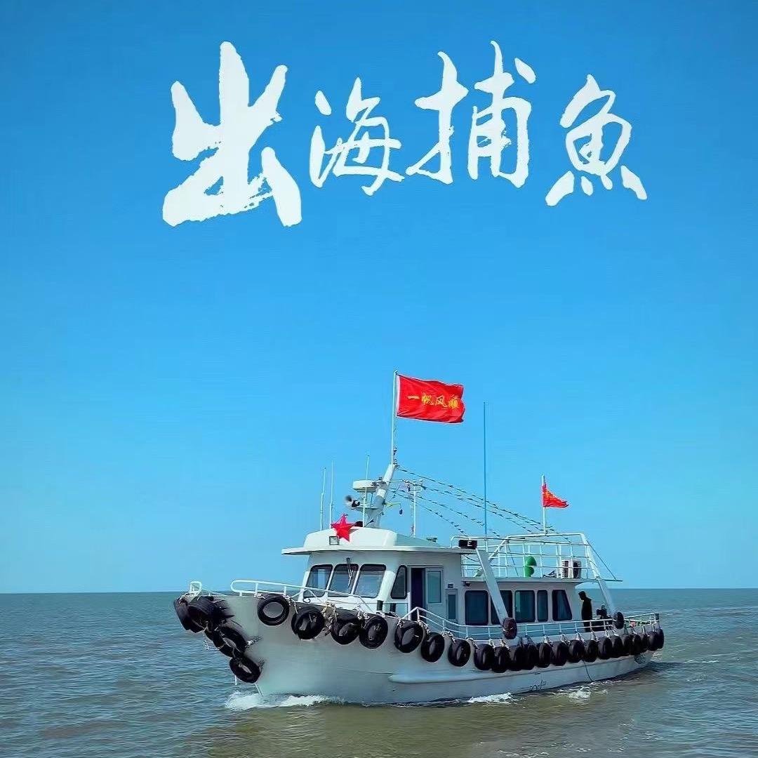 黄骅出海游➕民宿