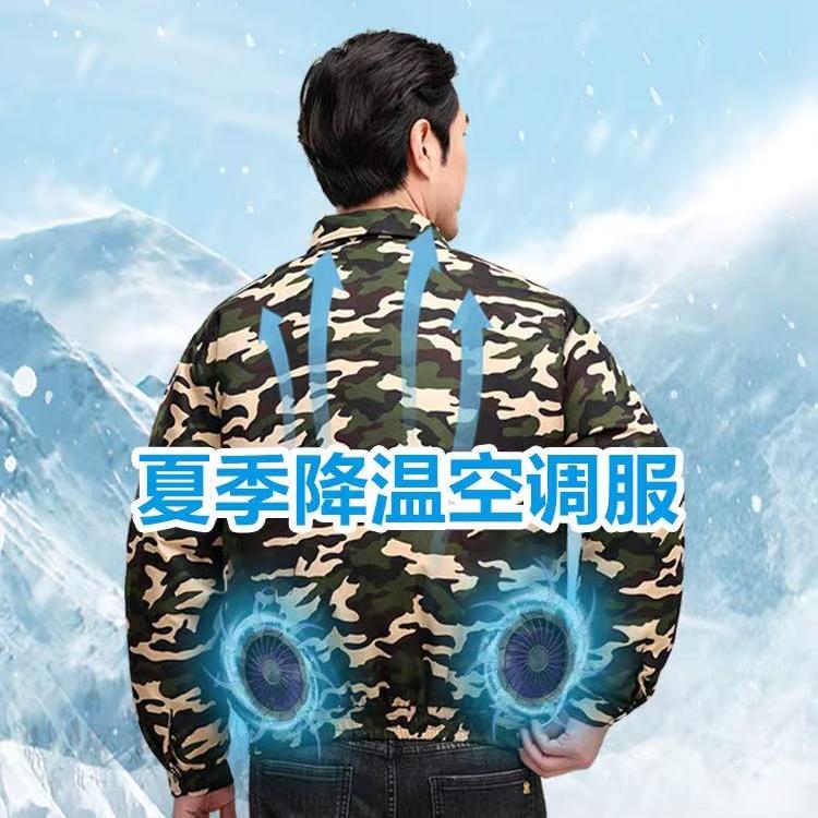 探季鸟空调服工厂店