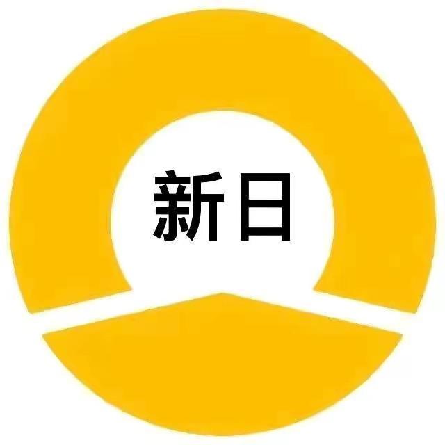 新日电动车(迎宾西路店)专用号