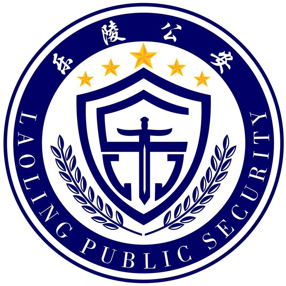 乐陵公安