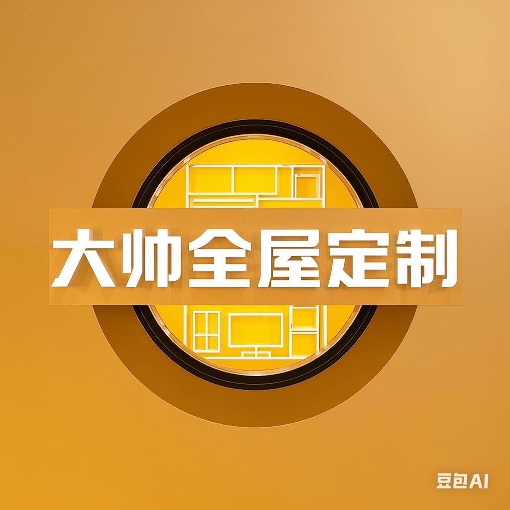 长春大帅定制源头工厂