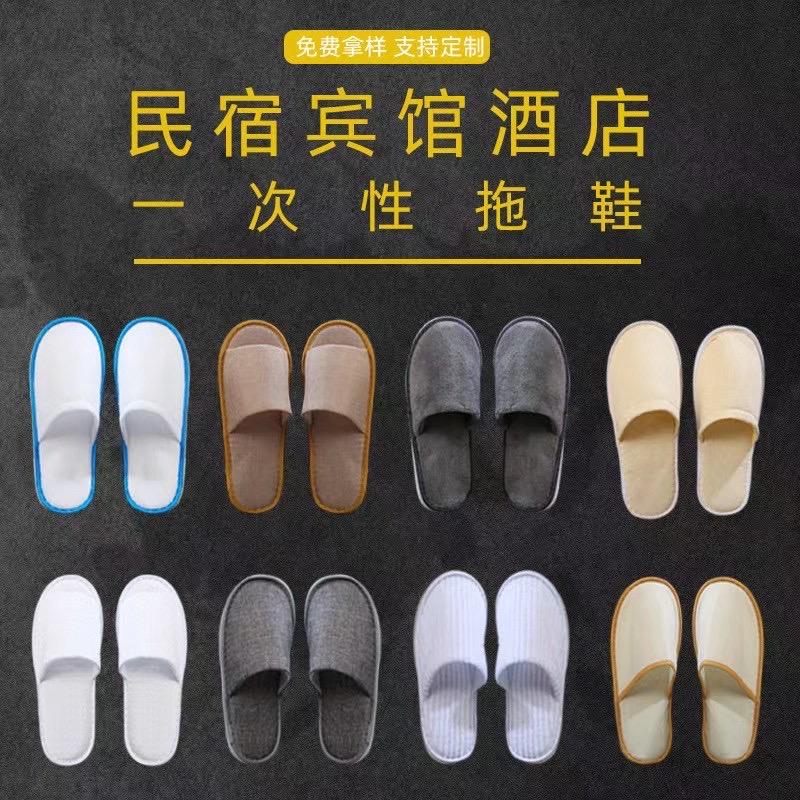 （酒店拖鞋）生产源头厂家