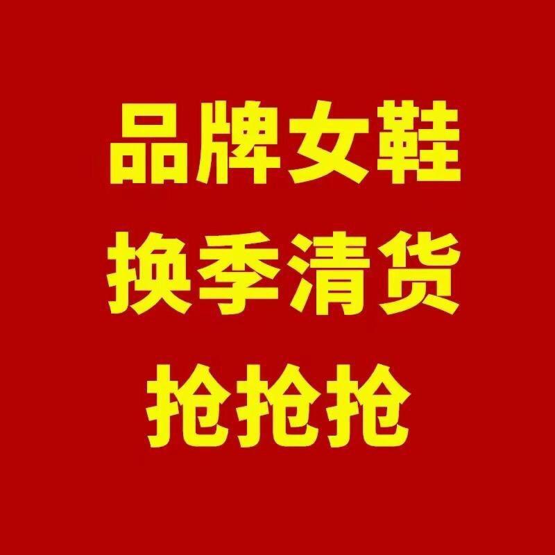 红青蜓👠女鞋折扣店