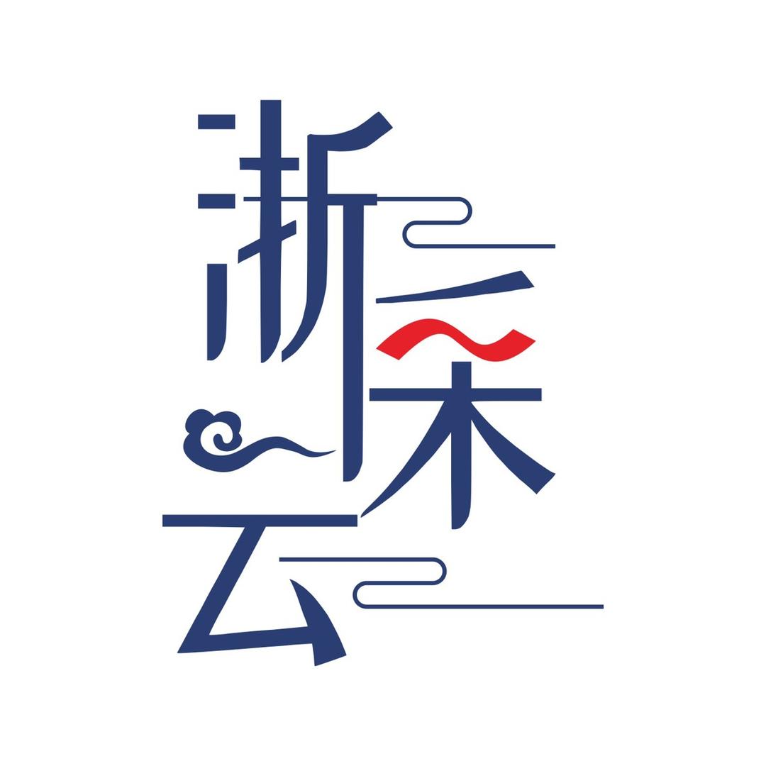 浙采云甄选