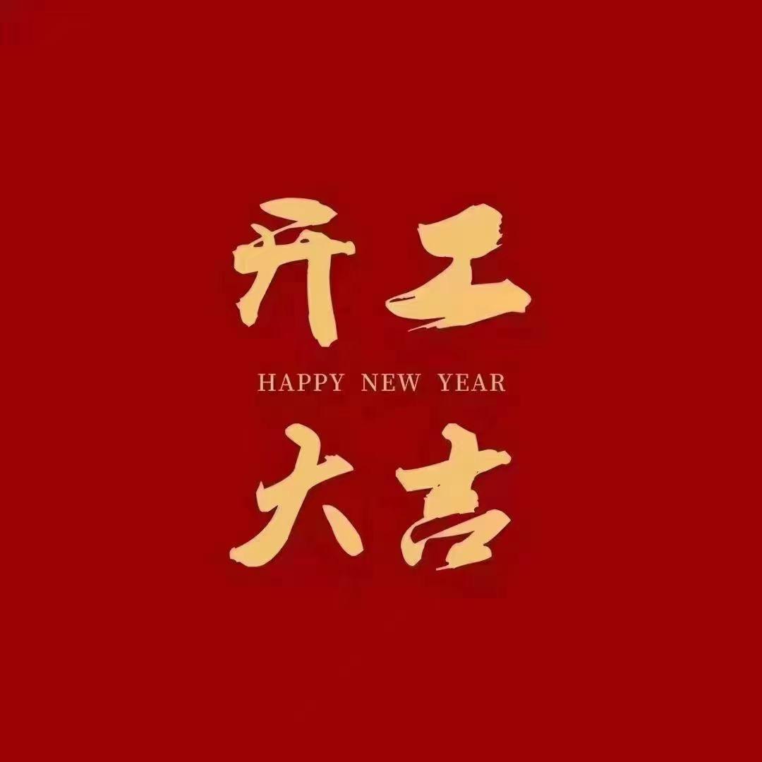 震麟