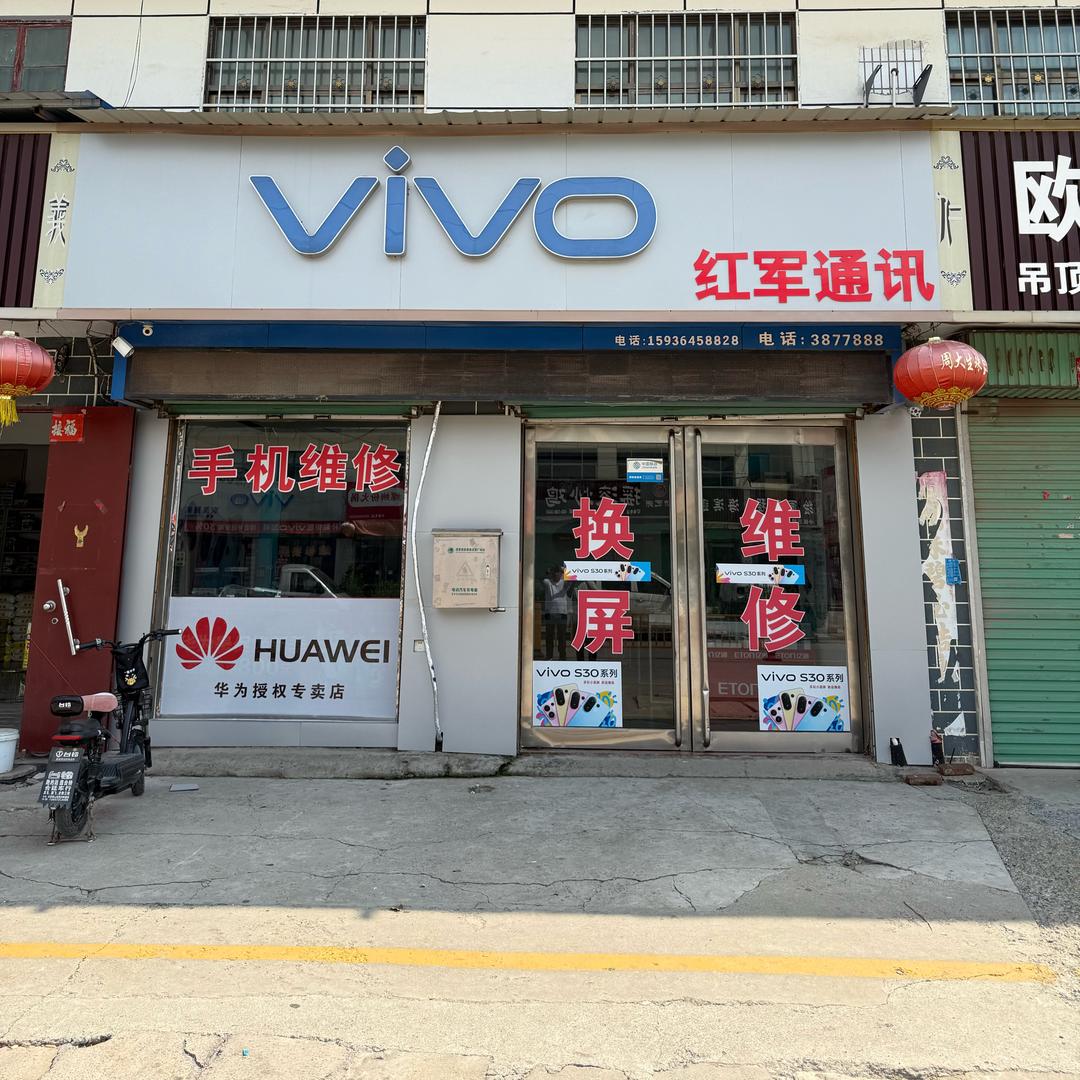 智超回收置换📱维修换屏