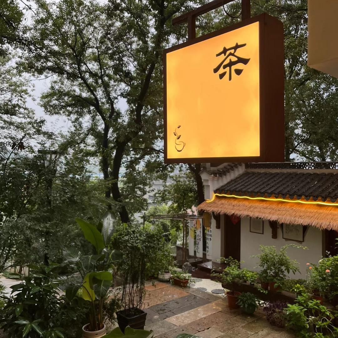 pisng非常好源头总茶仓