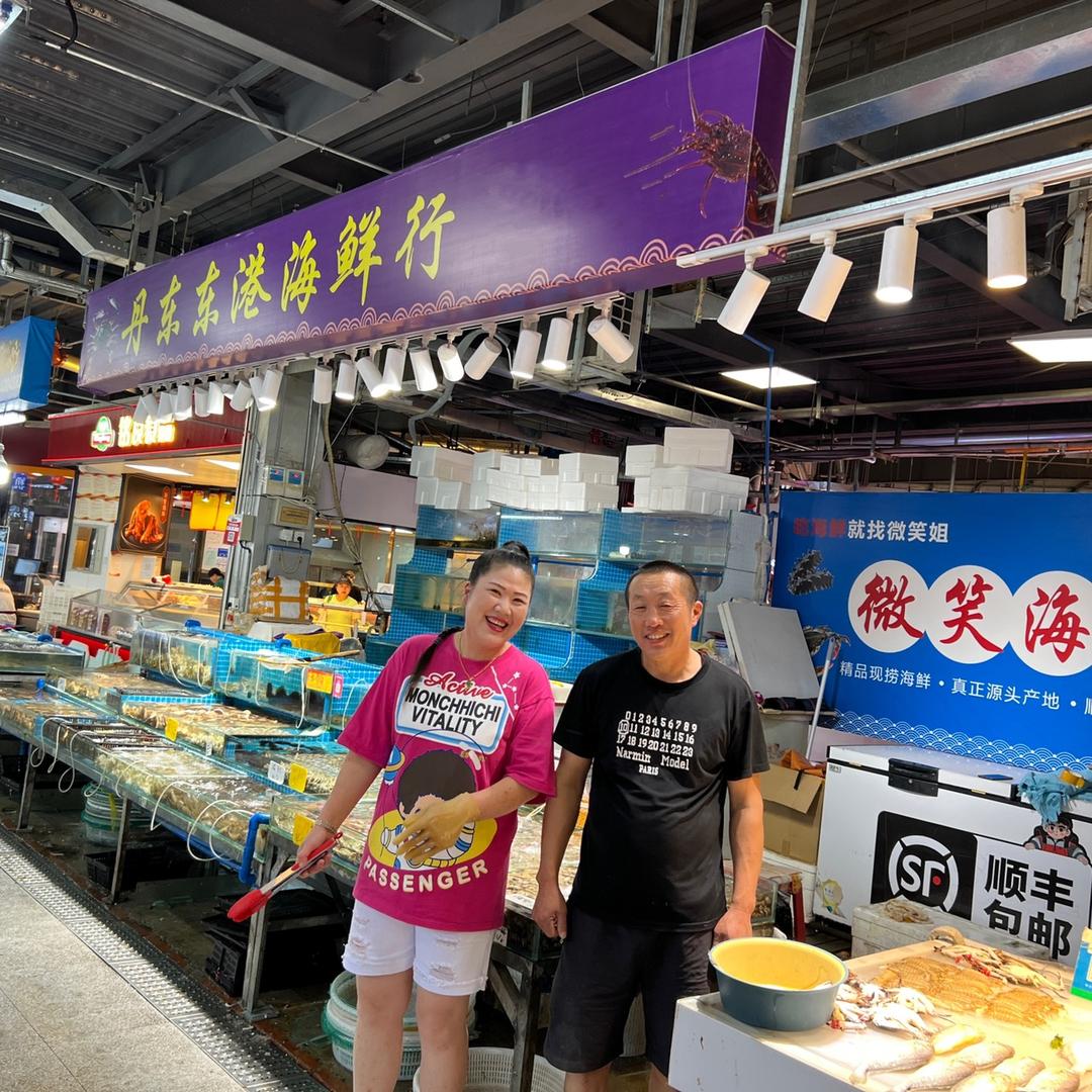 大连微笑海鲜店