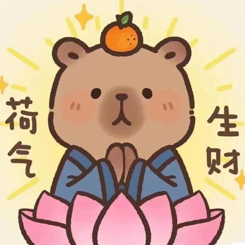 橙子味的🍊