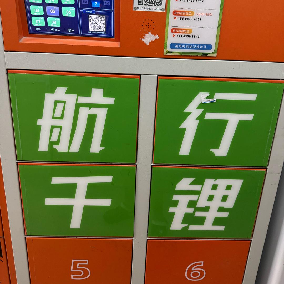 骑士之家