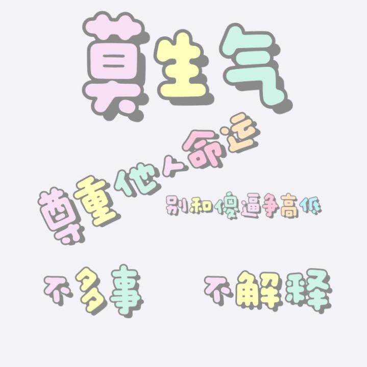 余念安
