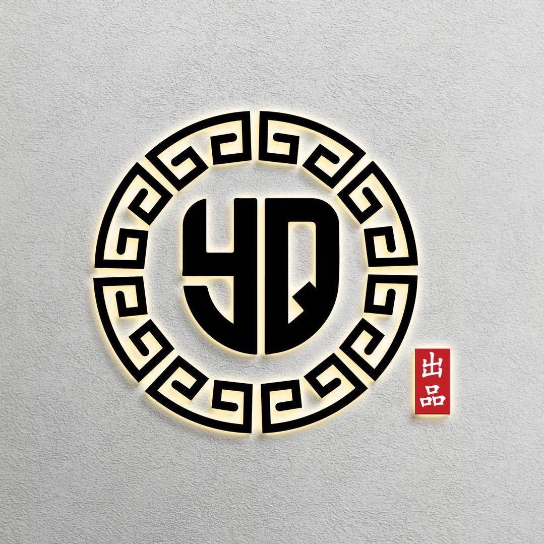 昱乾文玩甄选-老福推荐