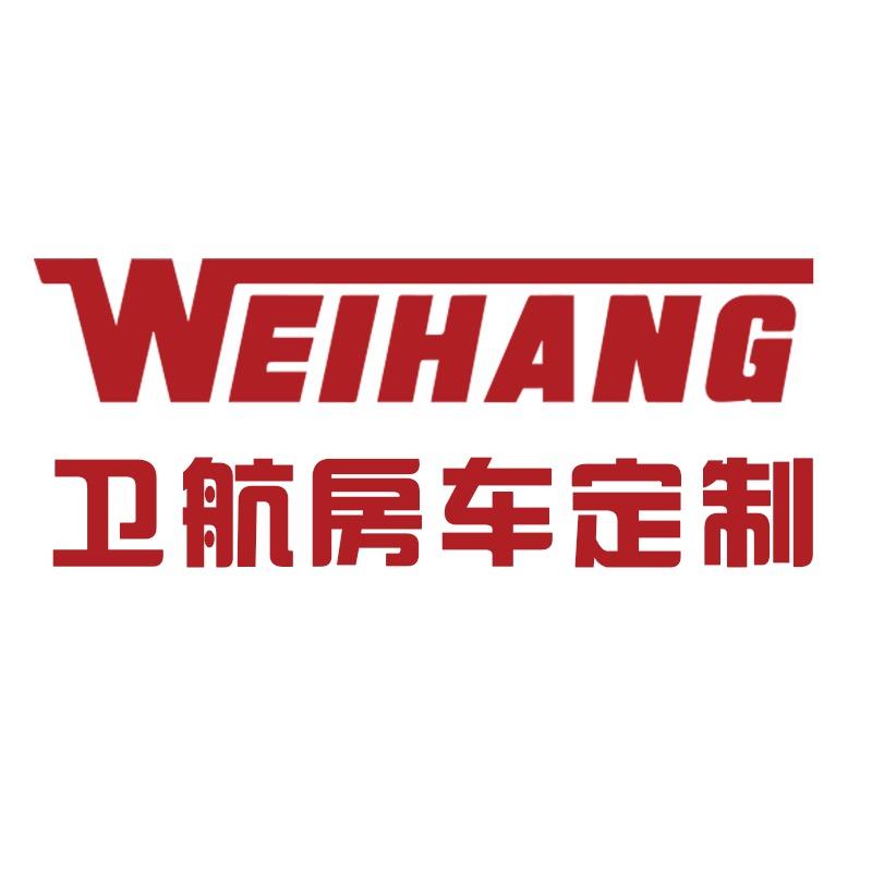 卫航房车定制