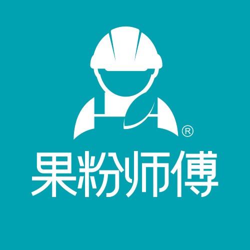 果粉师傅苹果维修回收