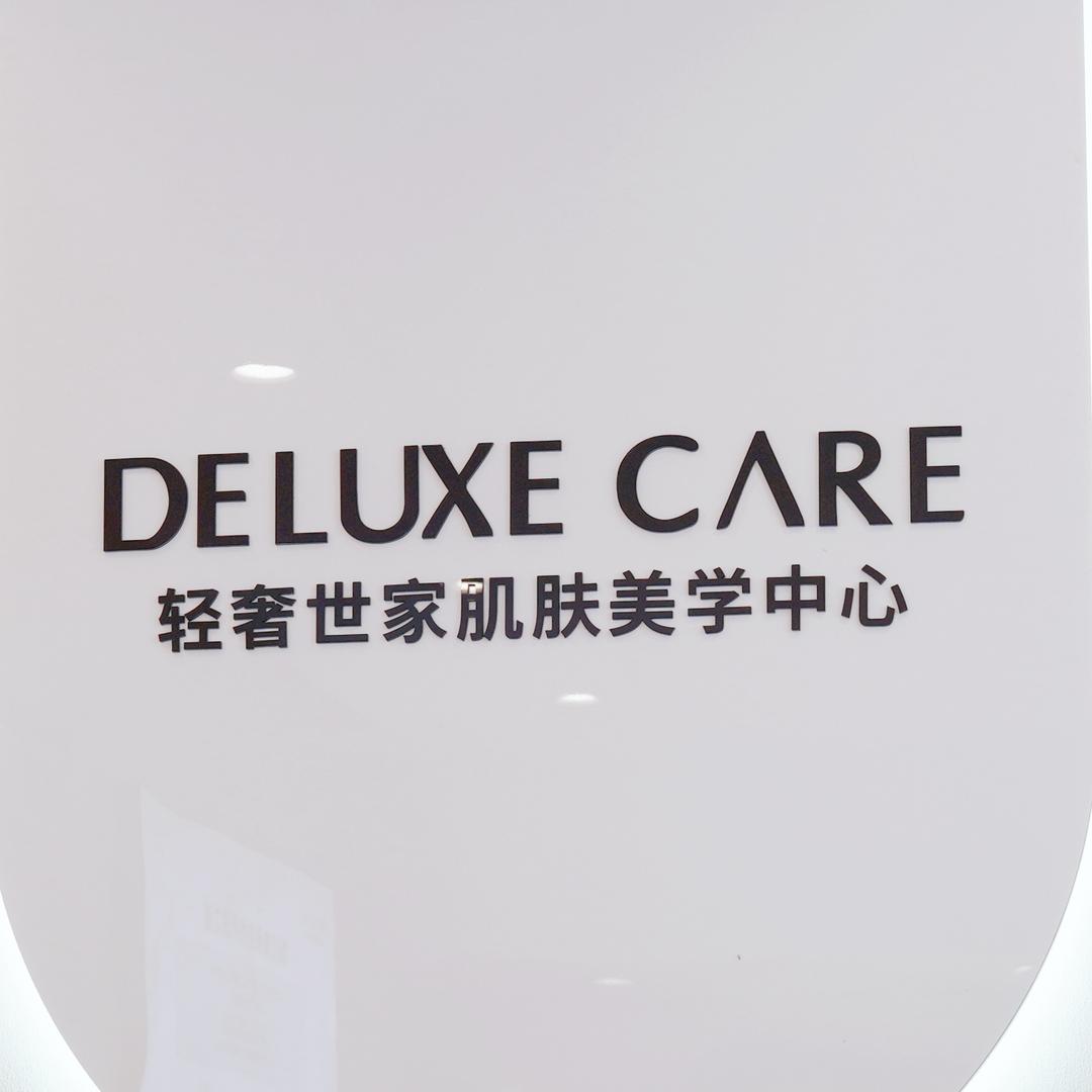 轻奢世家～田田❤️