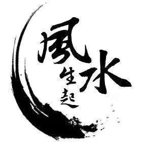 九道长 八字教学
