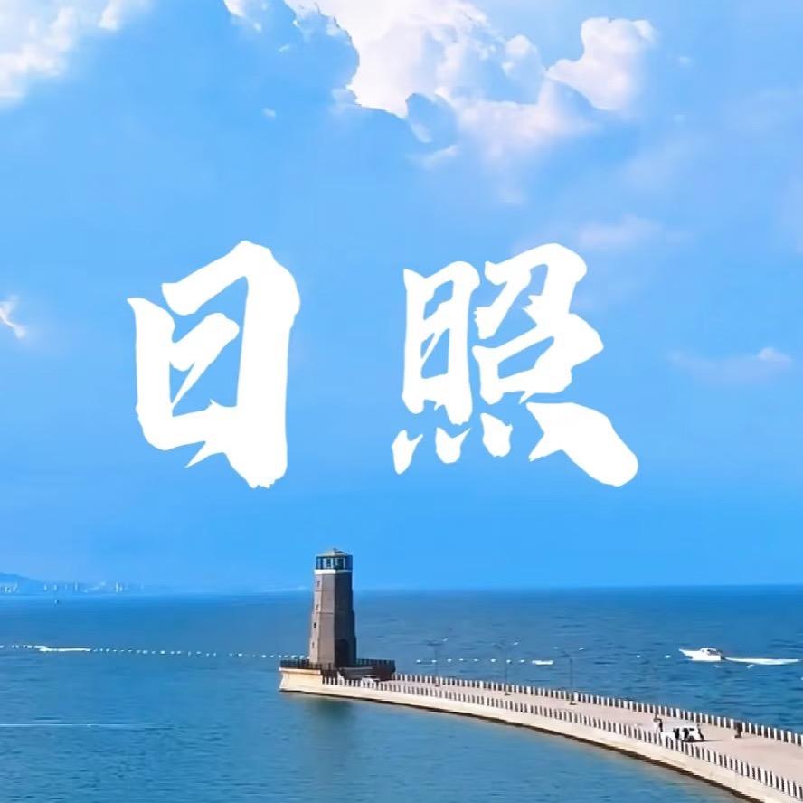 彤彤在日照（专业带队赶海）