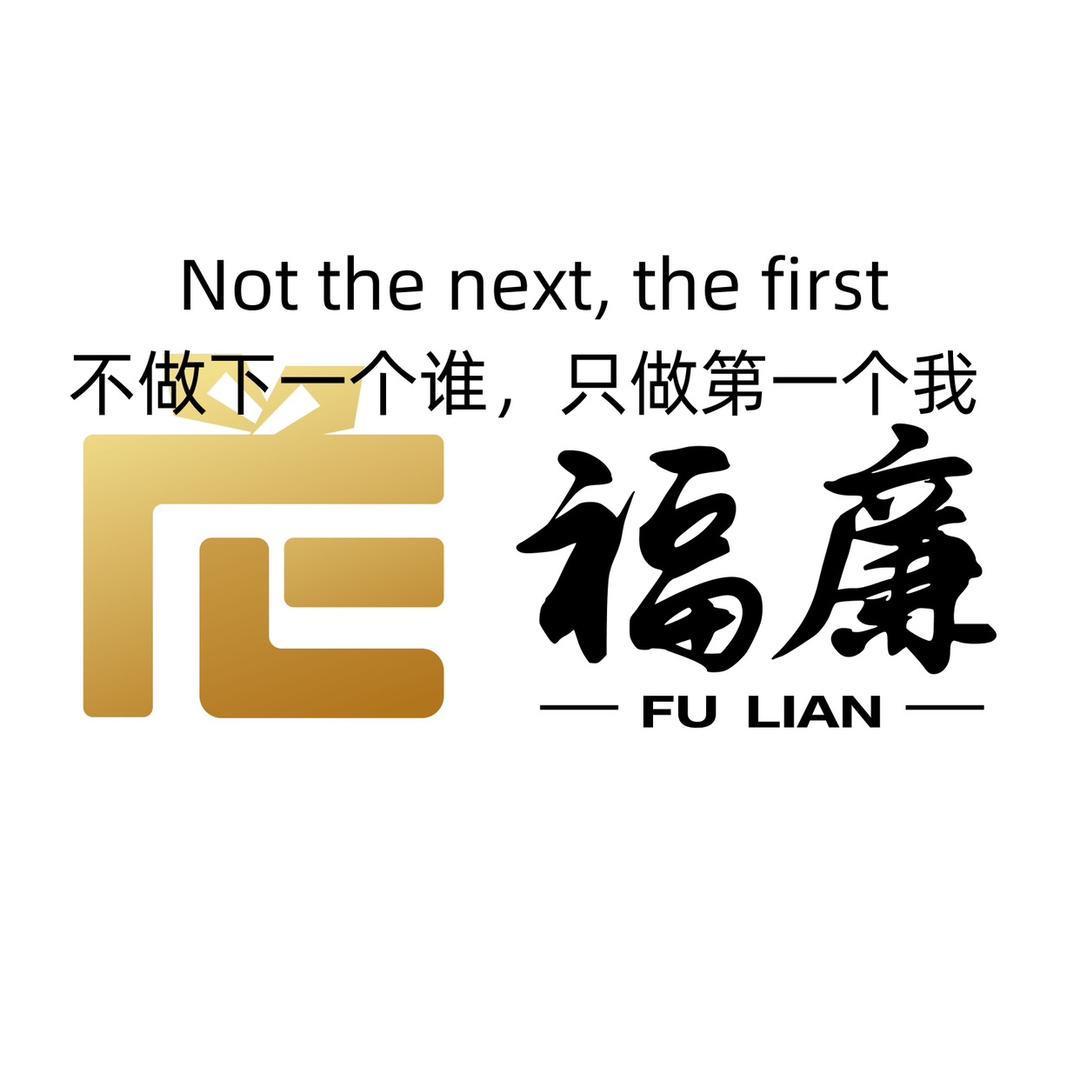 福廉商店
