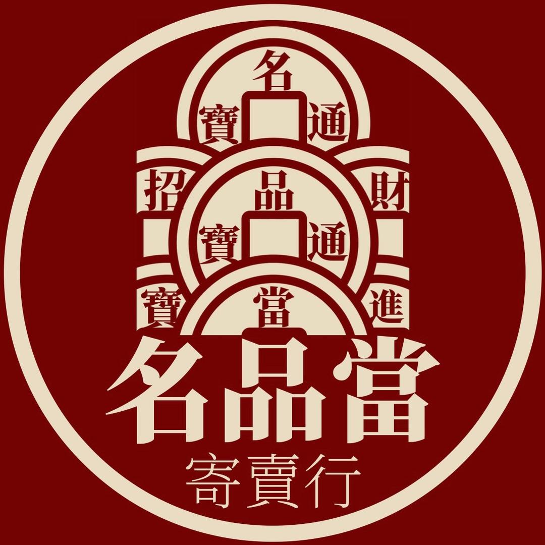 蓬安县名品当商贸行