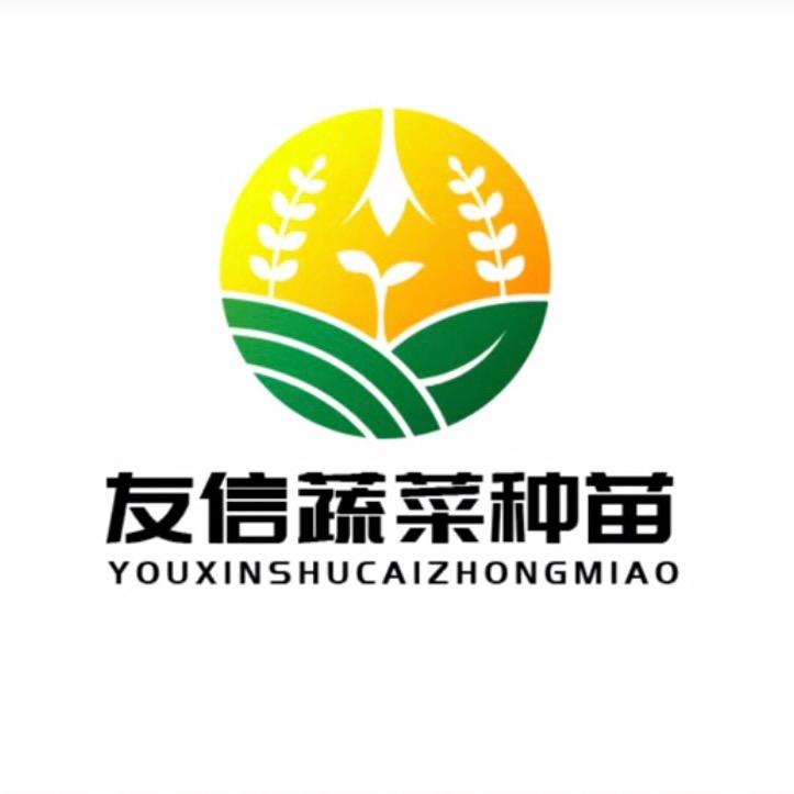 寿光友信种苗有限公司
