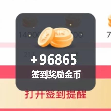 金币赞助商 悦悦