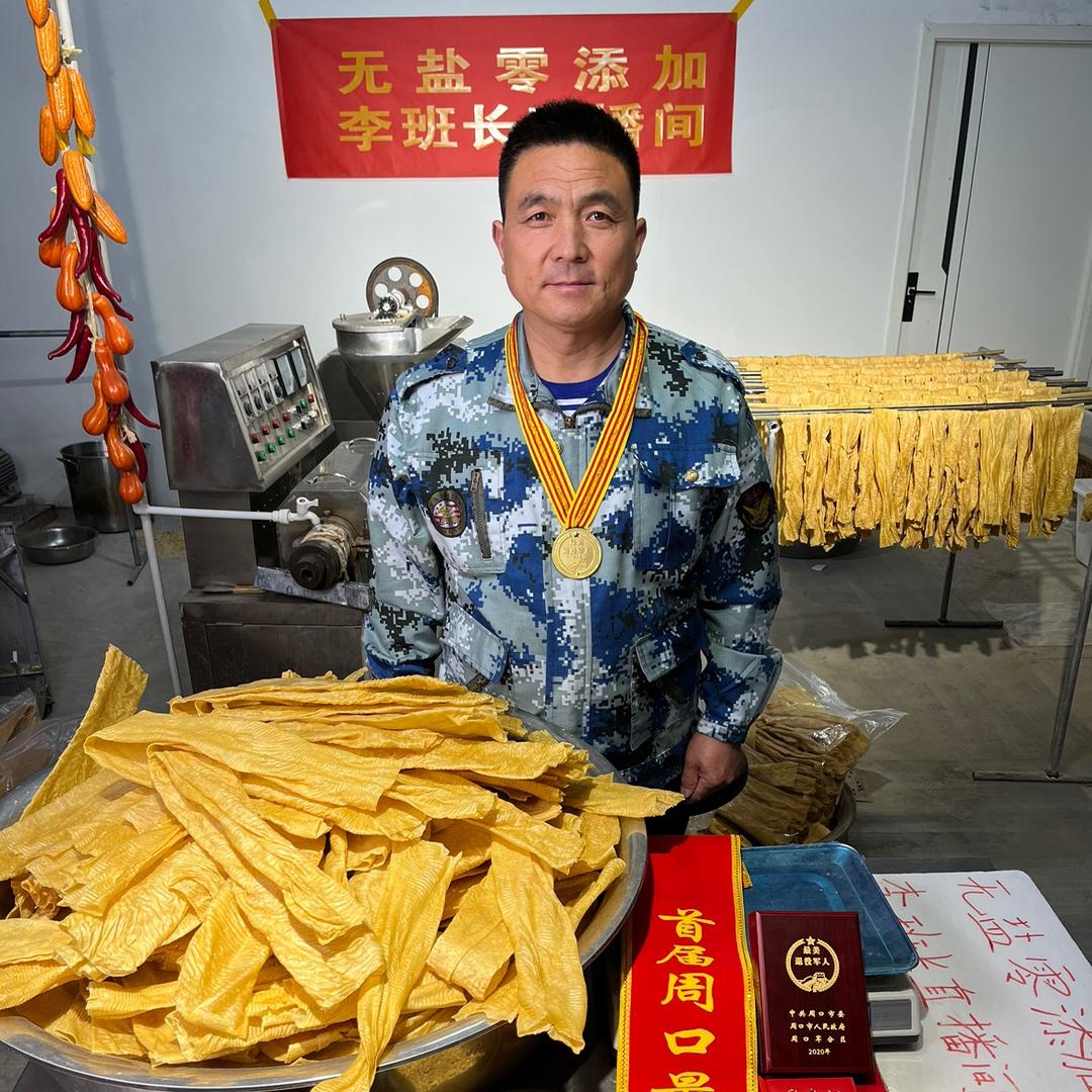 李班长家农产品