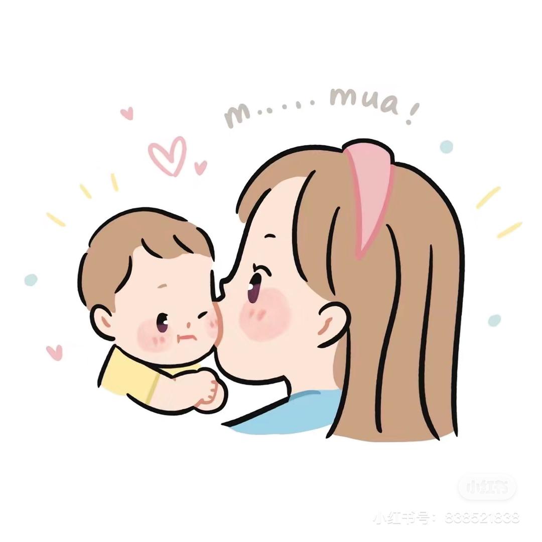 带娃的麻麻