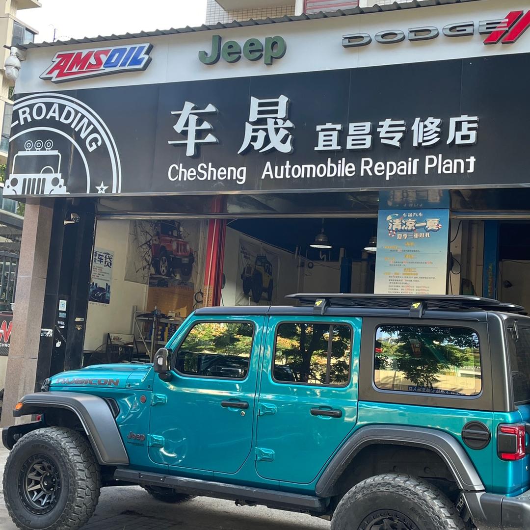 车晟汽车俱乐部（超哥）