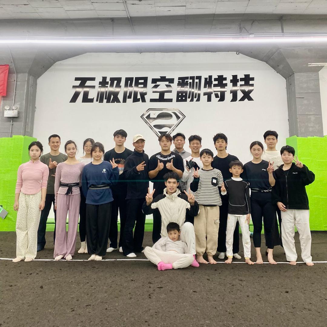 无极限空翻特技馆