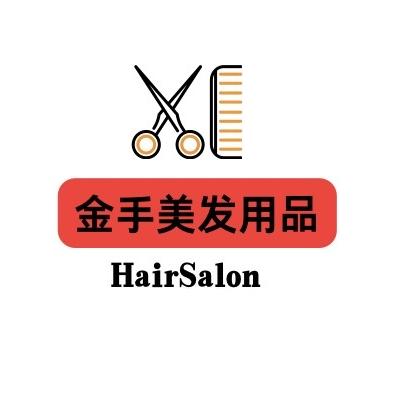金手美发用品工具