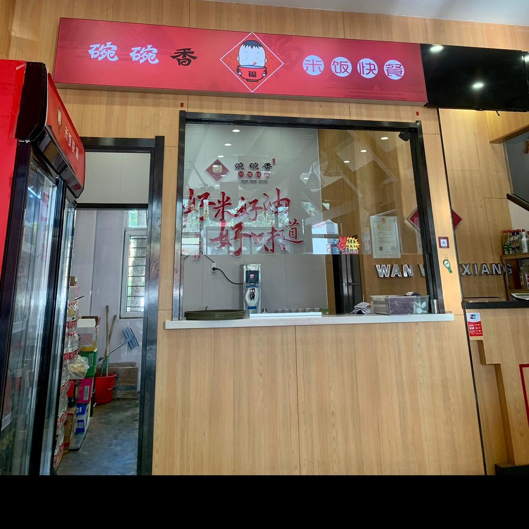 通辽碗碗香桥北店店长