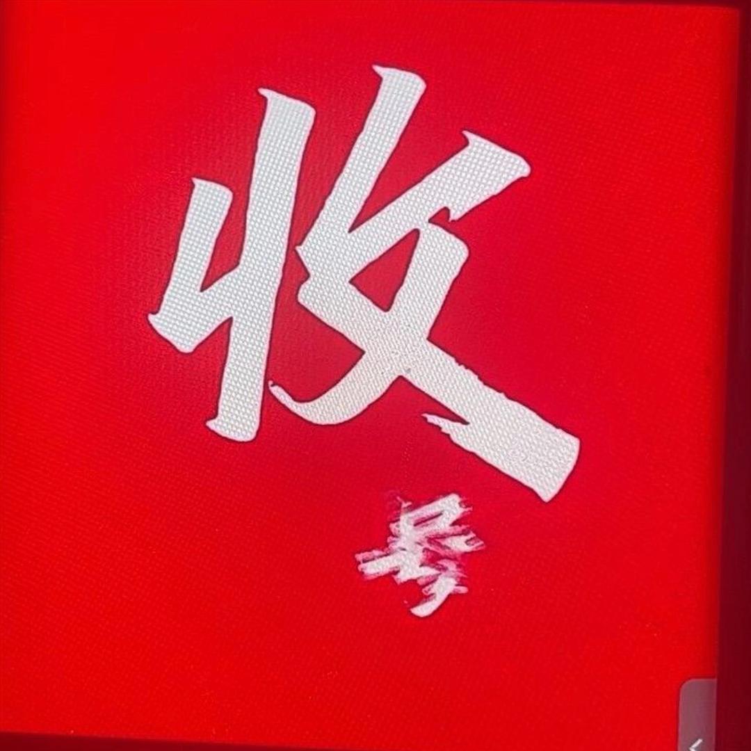 不玩换大米