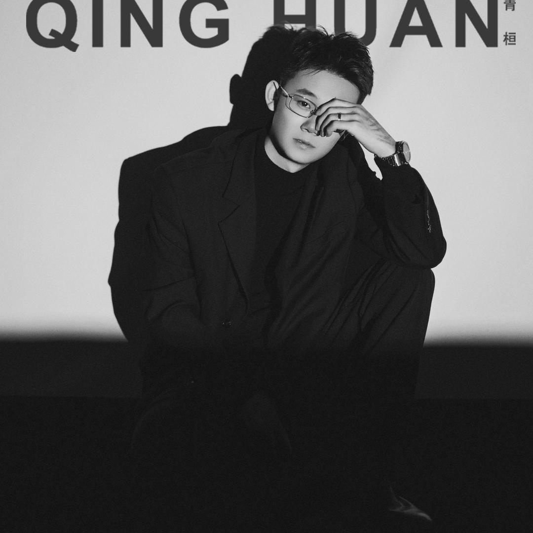 青桓美发工作室 hiar salon