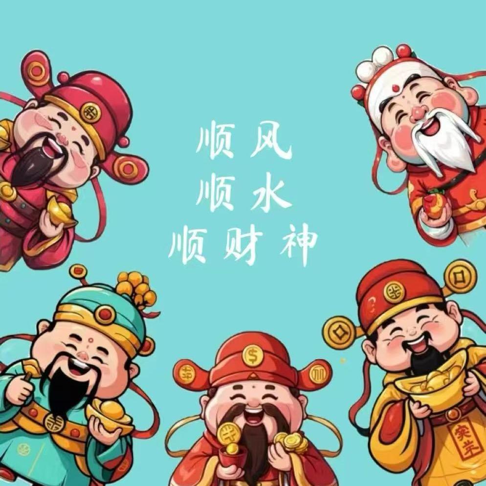 沛县三姐.