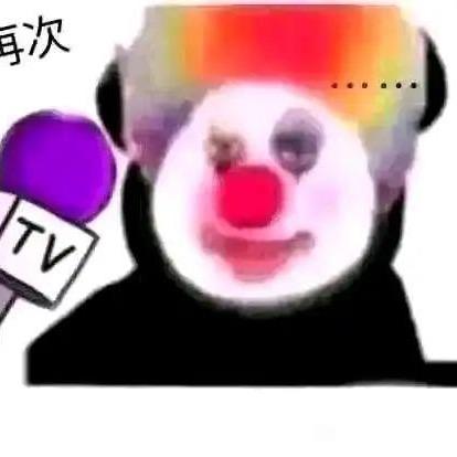 云顶二欢