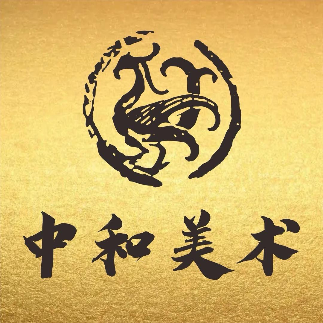 中和艺术馆大千传人国画甄选