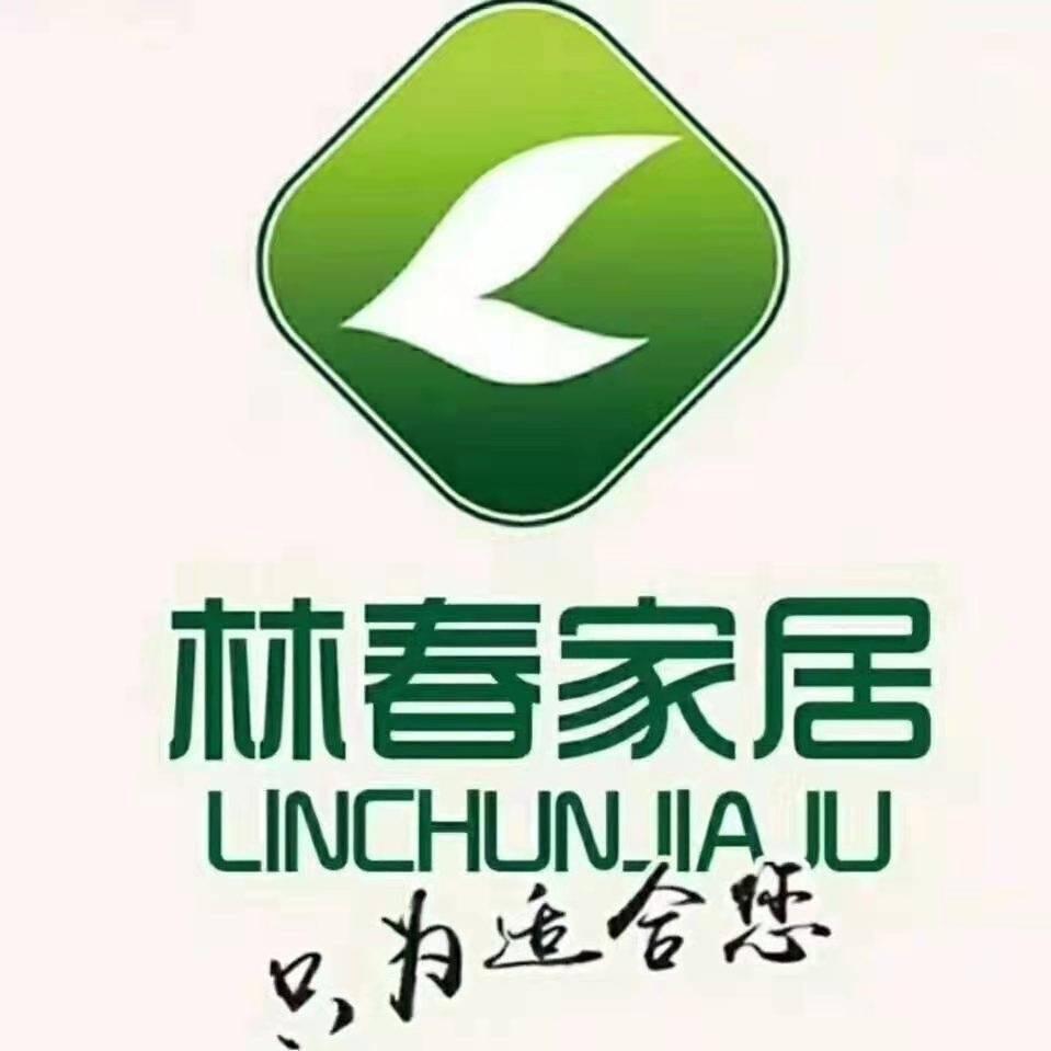 林春家居-全屋定制