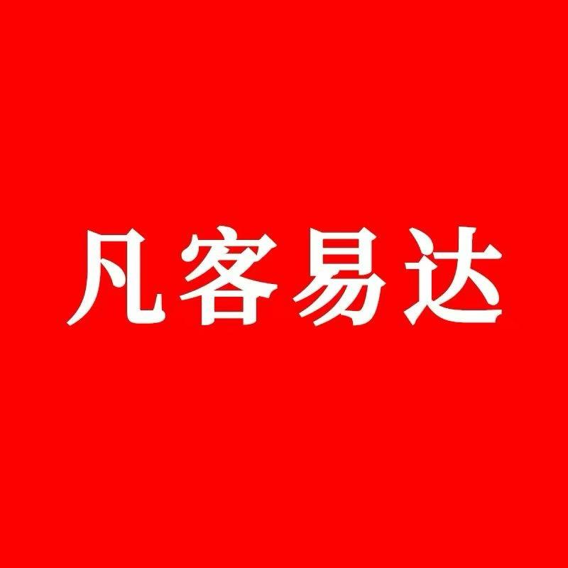 凡客易达官方旗舰店