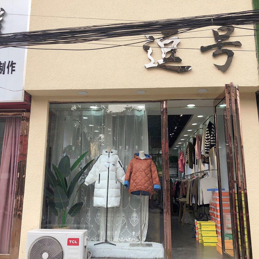 逗号女装