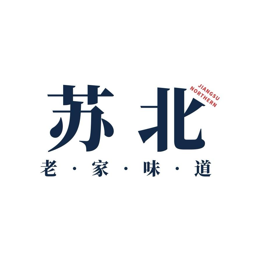 苏北老家味道